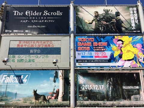 東京ゲームショウ